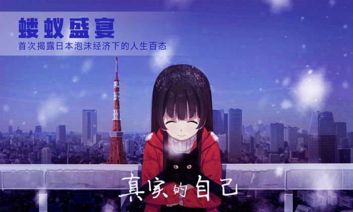 泡沫冬景官方下载