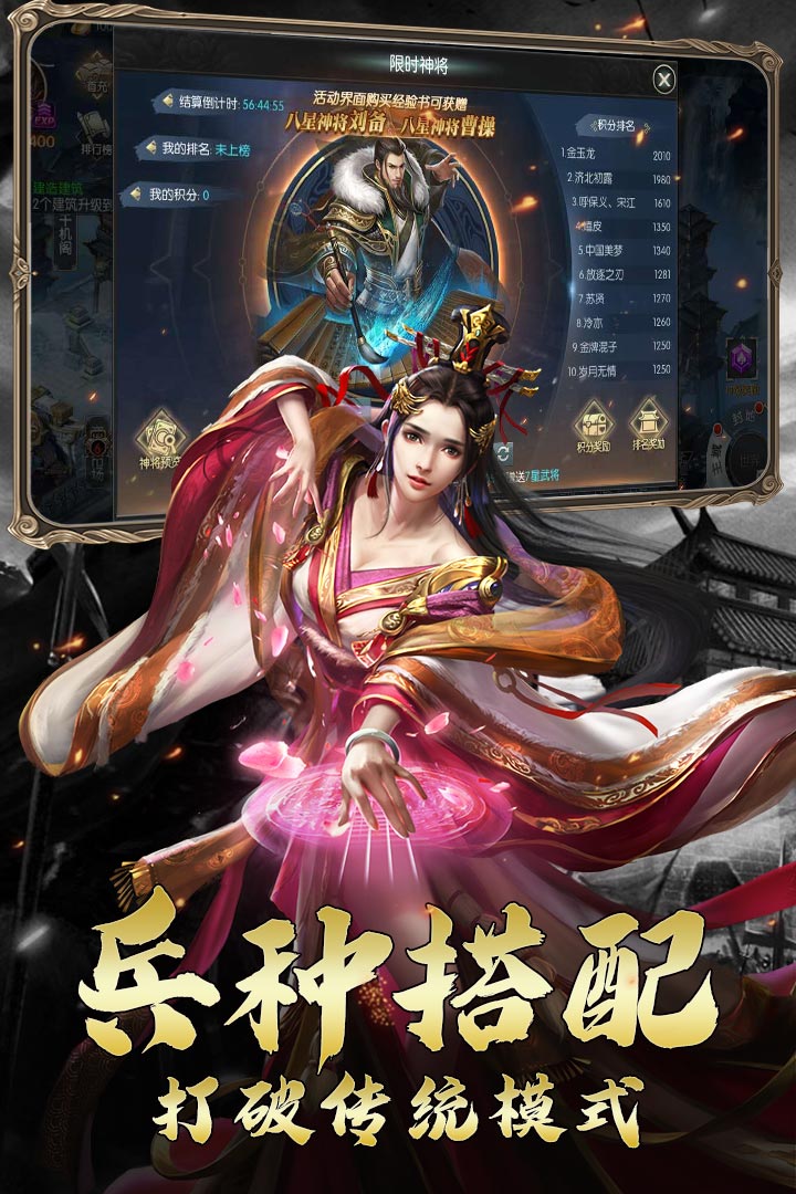 三国虎啸龙吟安卓版下载