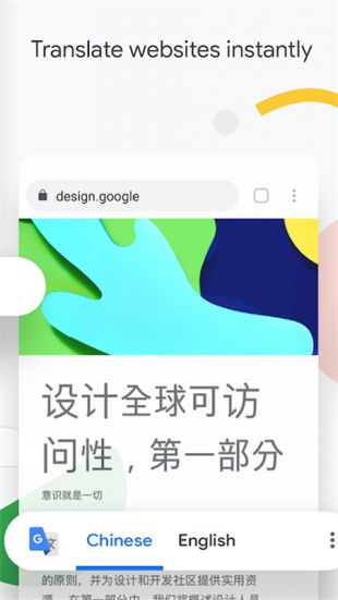 Google浏览器免费版下载