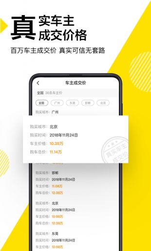 懂车帝app官方免费下载