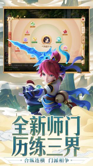 梦幻西游苹果手机版