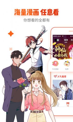 漫画岛app破解版下载