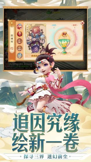 梦幻西游苹果手机版