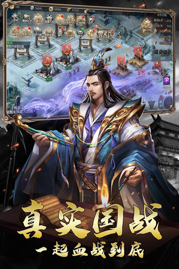三国虎啸龙吟安卓版下载