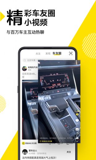 懂车帝app官方免费下载