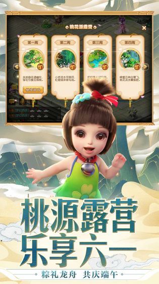 梦幻西游苹果手机版