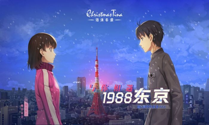 泡沫冬景官方下载