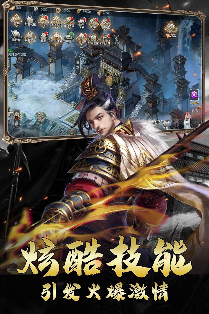 三国虎啸龙吟安卓版下载