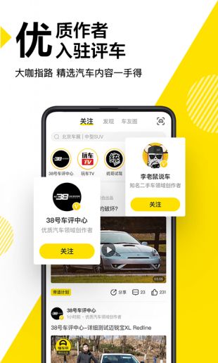 懂车帝app手机下载