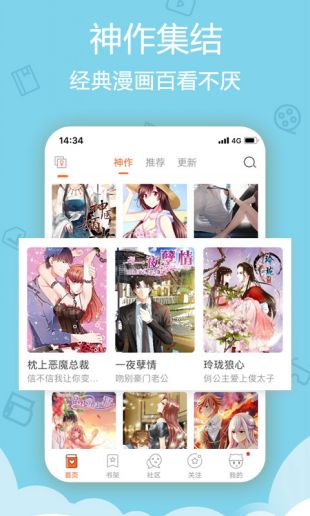 爱动漫app免费下载