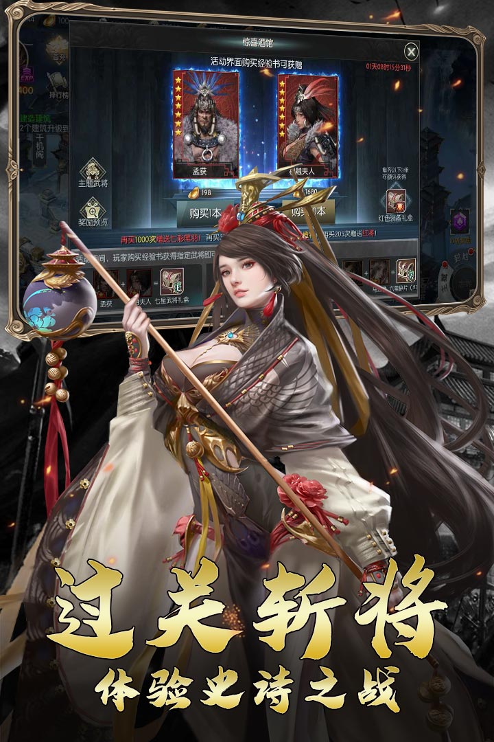 三国虎啸龙吟安卓版下载