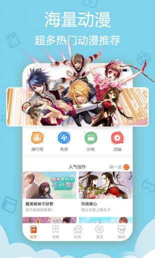 爱动漫app免费下载