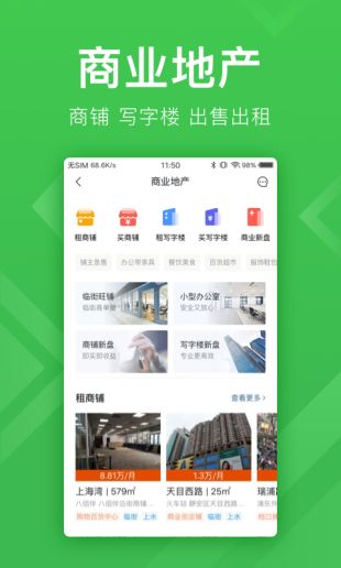 安居客apk下载