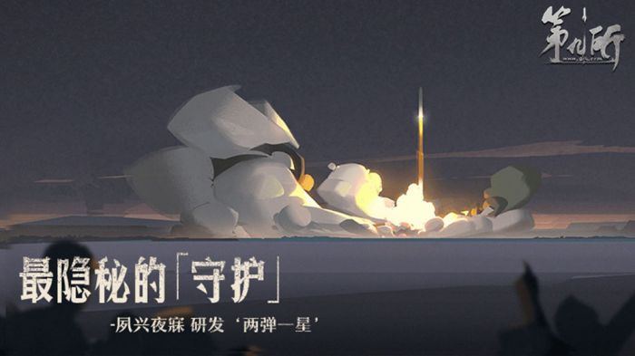 第九所官方下载