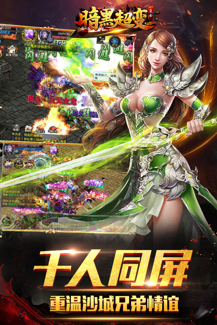 上古启示录安卓版