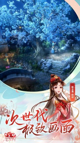 倩女幽魂手游官网下载链接