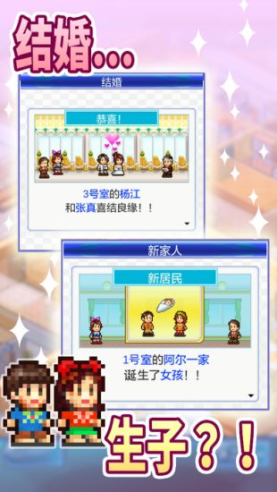 幸福公寓物语官网下载