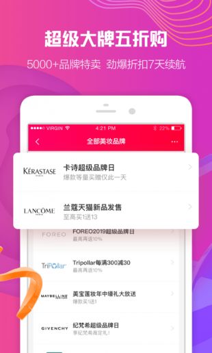 一淘app最新版下载