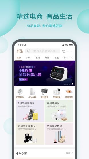 米家app下载并安装5.6.74