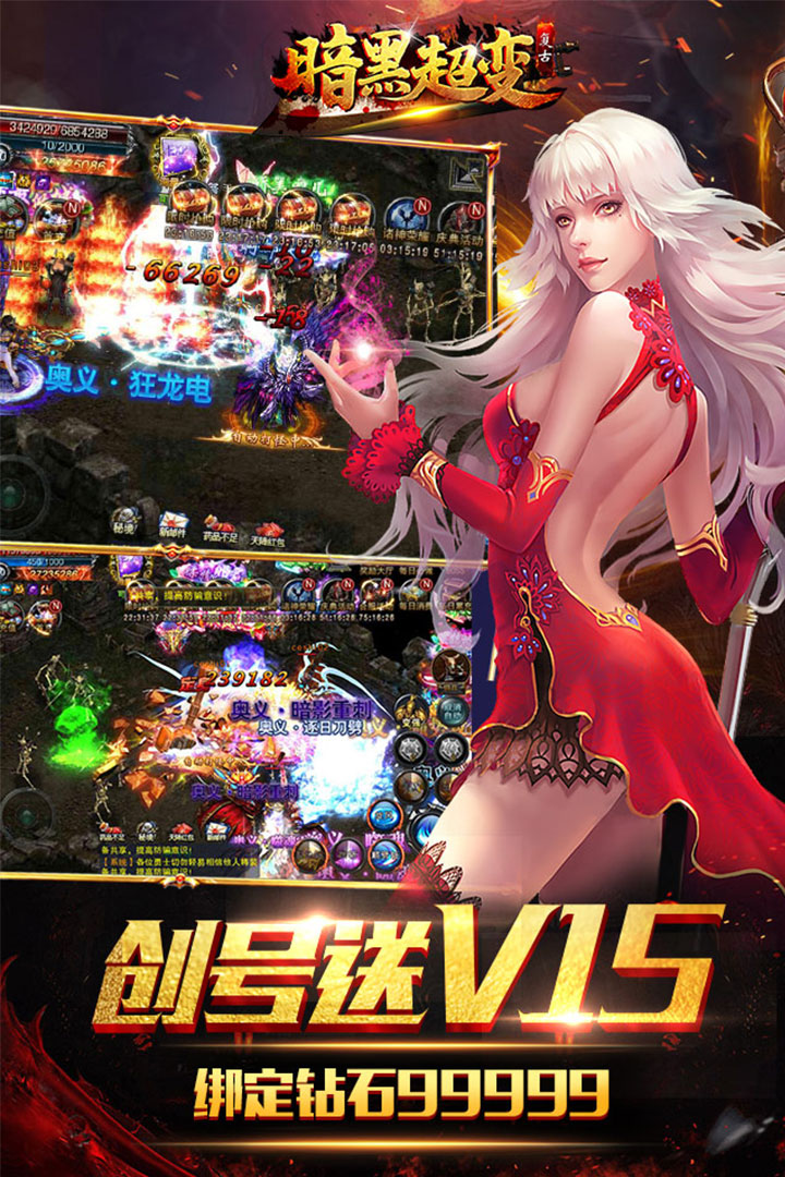 上古启示录安卓版