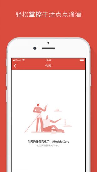 TodoistiOS版下载