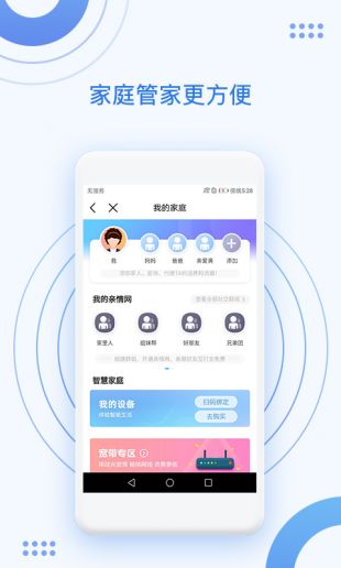 中国移动网上办卡选号app