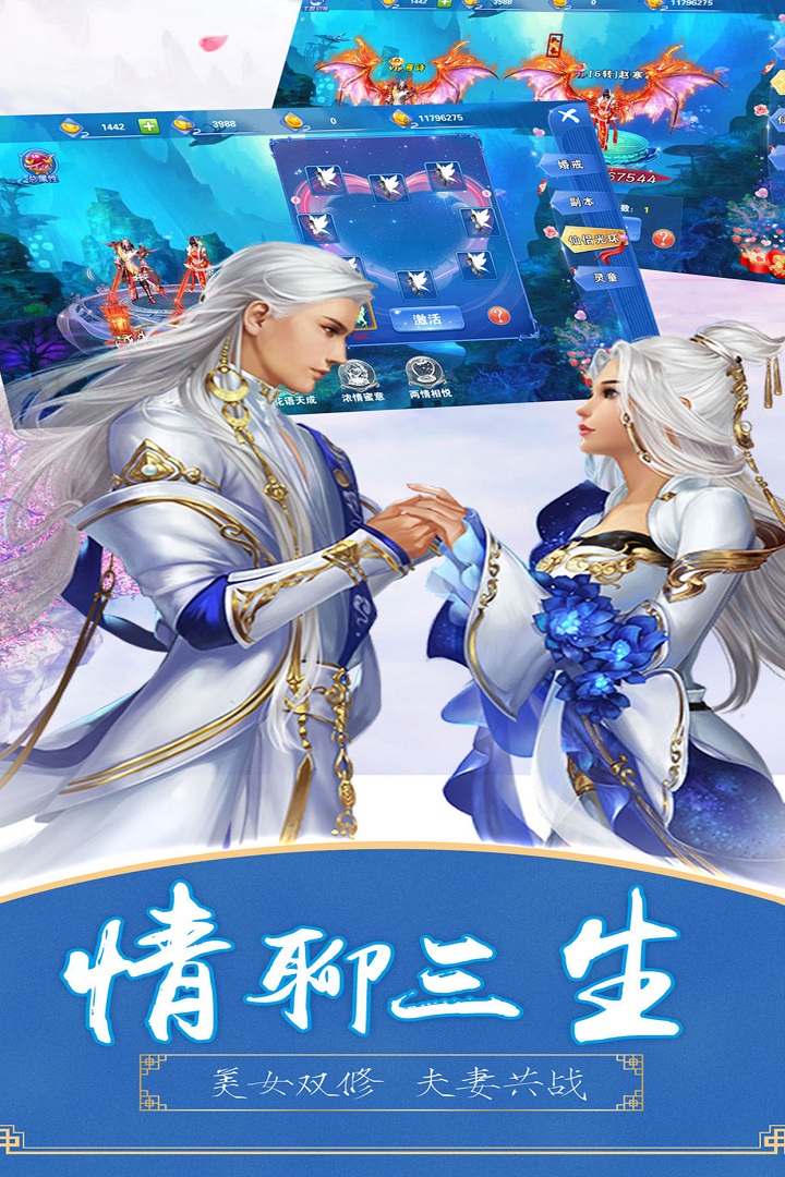 江湖奇缘官网下载