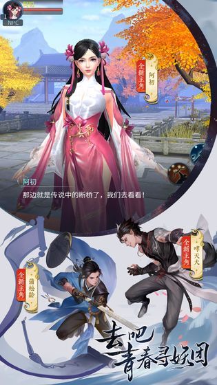 倩女幽魂手游官网下载链接