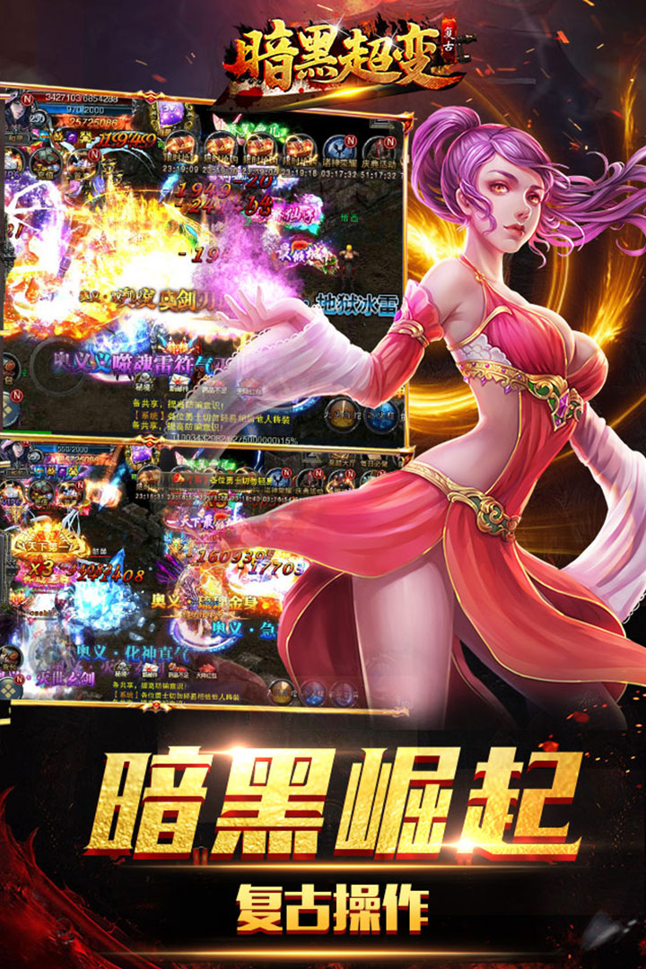 上古启示录安卓版