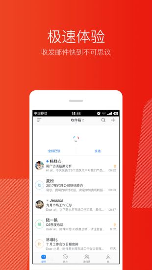 网易邮箱大师网页版