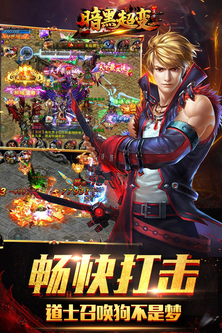 上古启示录安卓版