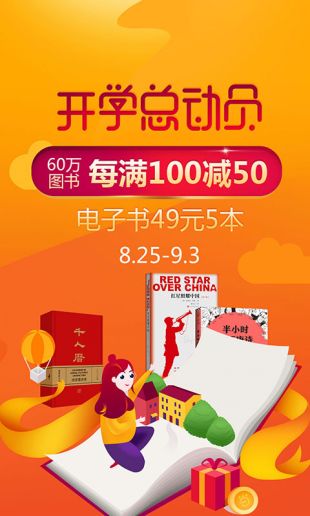 当当苹果版下载