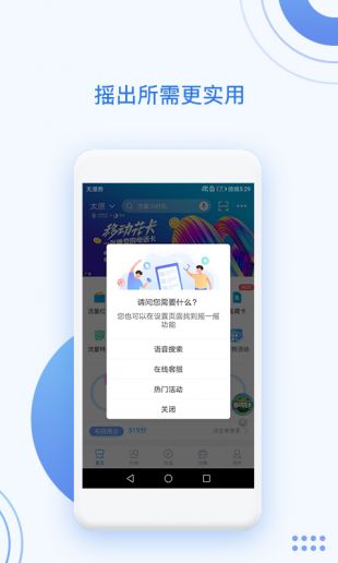 中国移动app最新版下载安装