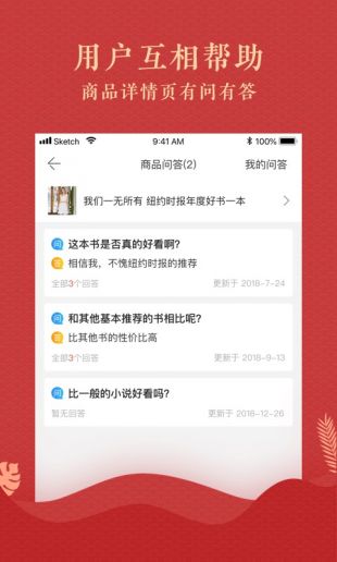 当当苹果版下载