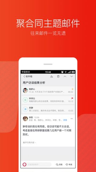 网易邮箱大师网页版