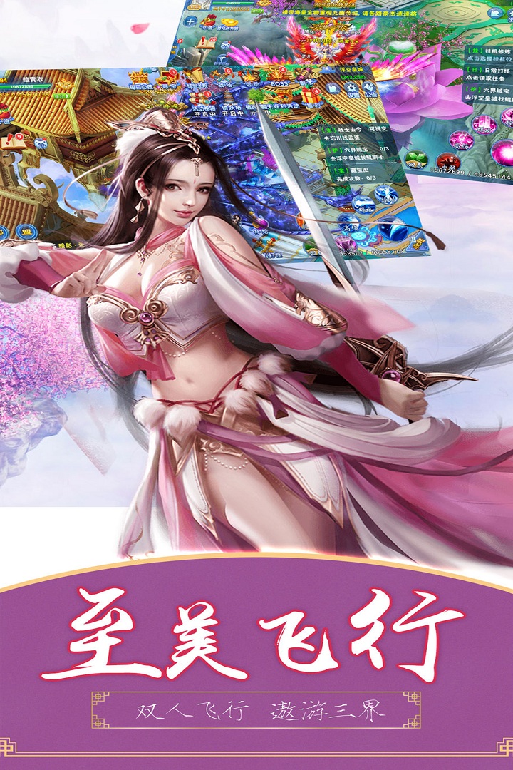 江湖奇缘官网下载