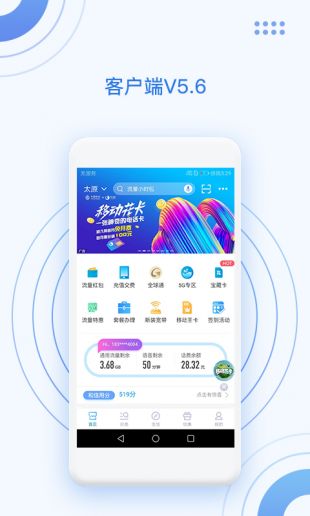中国移动网上办卡选号app