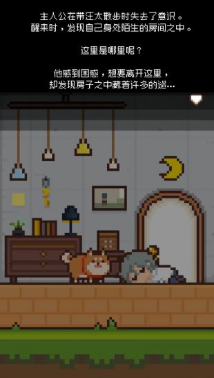 逃离不可思议之家安卓下载