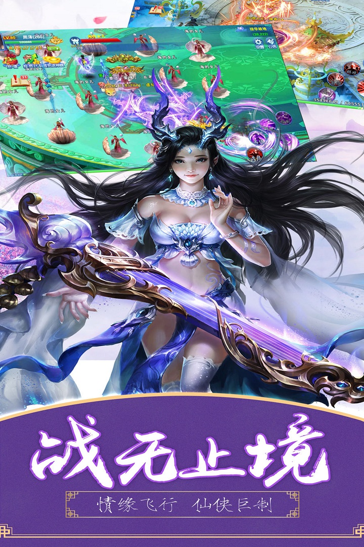 江湖奇缘官网下载