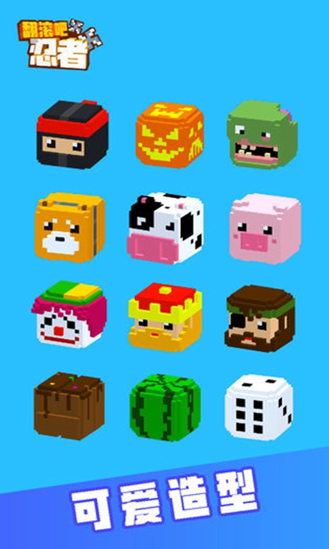 Rolling Ninja中文版下载