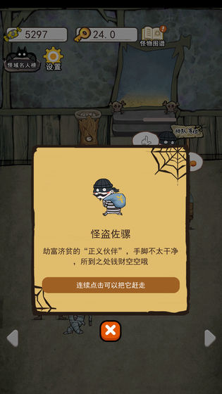 怪物餐厅安卓版下载