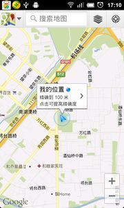 谷歌地图app下载官网安卓