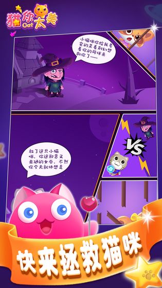 猫你太美安卓版下载