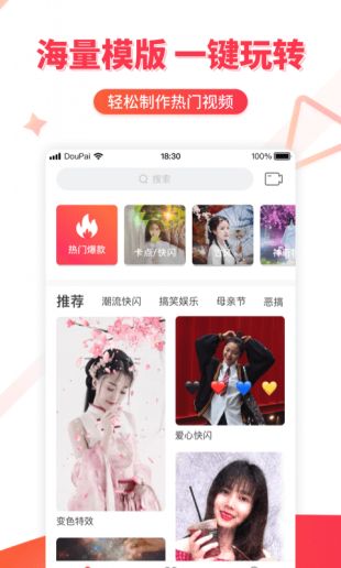 逗拍app免费最新版下载