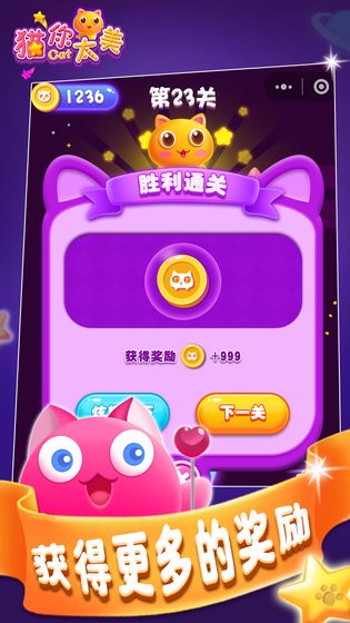 猫你太美安卓版下载