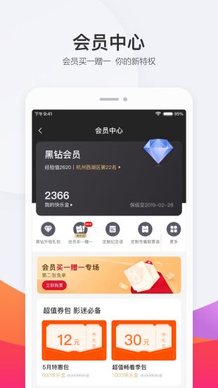 淘票票电影评分查询app