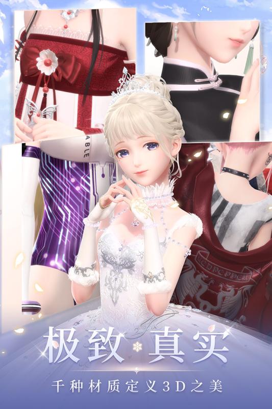 闪耀暖暖3D版