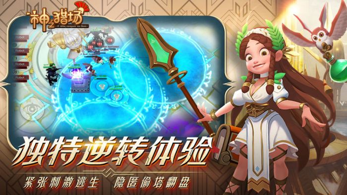 神之猎场公测版下载