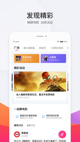 淘票票首单特惠app