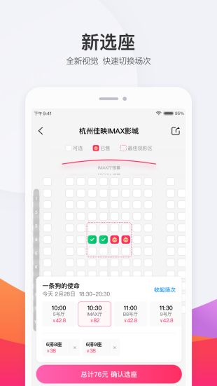 淘票票电影评分查询app